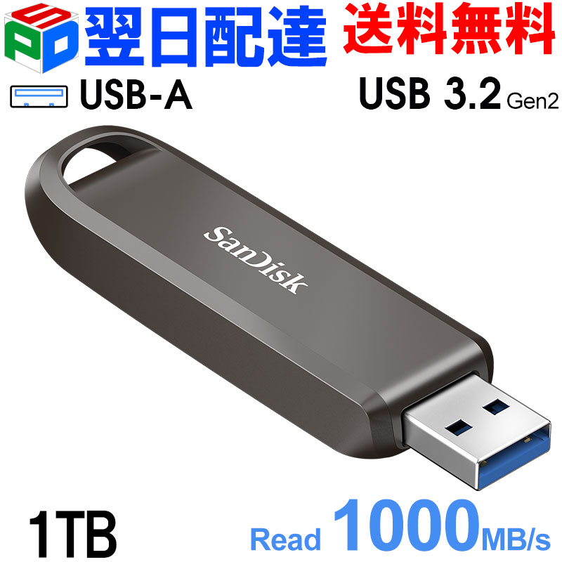 SSD 1TB 外付SSD ポータブルSSD USB3.2 Gen2 SanDisk サンディスク」の