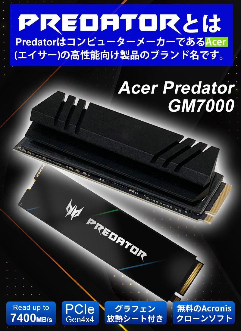 楽天市場】【1日限定ポイント5倍】Acer Predator 2TB NVMe ゲーミング