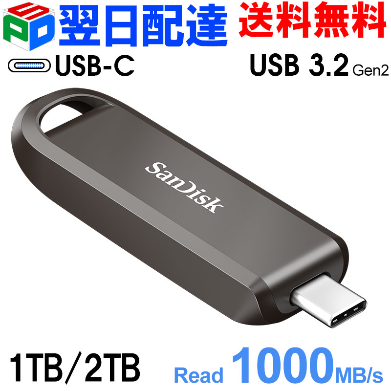 SanDisk SSD 外付け 1TB」の人気商品一覧 | 安い商品を通販サイトから