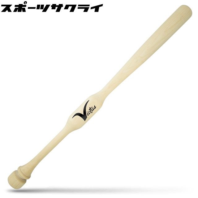 楽天市場】トレーニングバット Victus ビクタス ヴィクタス TWO-HAND
