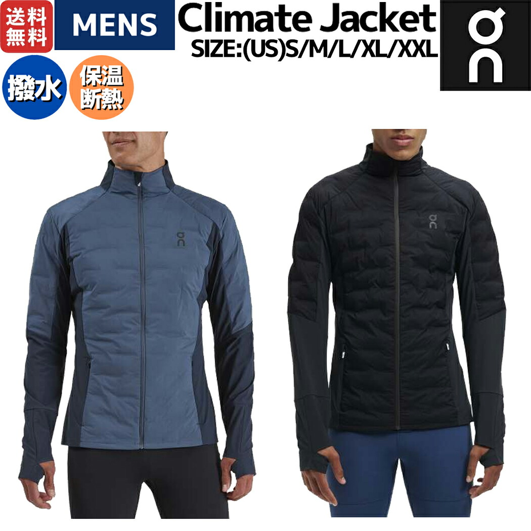 楽天市場】オン On Climate Jacket クライメイト ジャケット メンズ