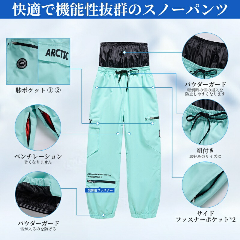 楽天市場】☆MORGEN SKY スノーボード ウェア スノーボードパンツ