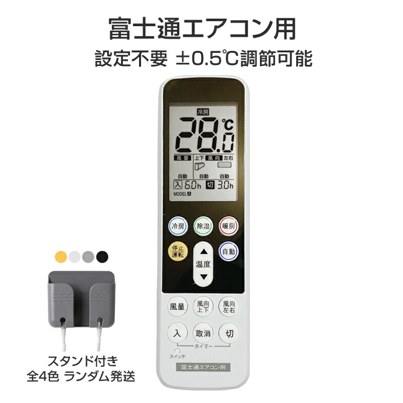 楽天市場】富士通エアコン互換リモコンの通販