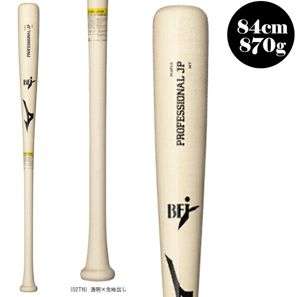 楽天市場】 野球バット ミズノ プロフェッショナルJP 硬式木製バット