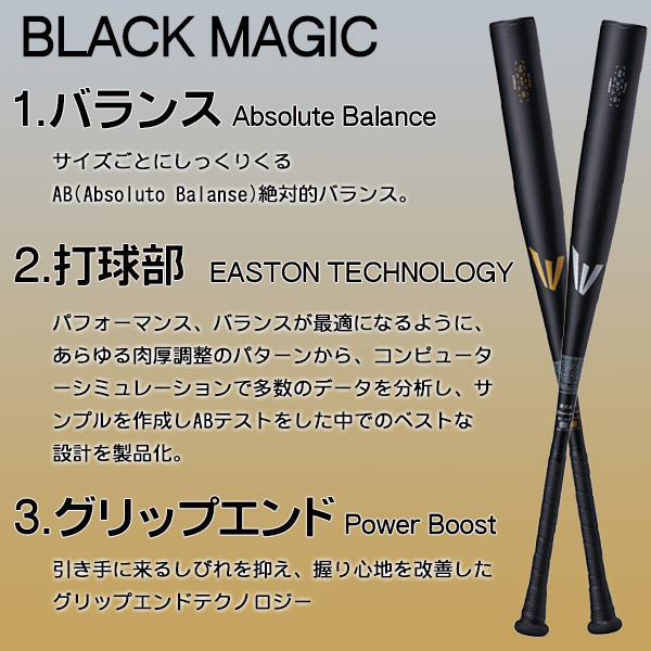 楽天市場】硬式バット / マジック イーストン 硬式 バット 金属 2024