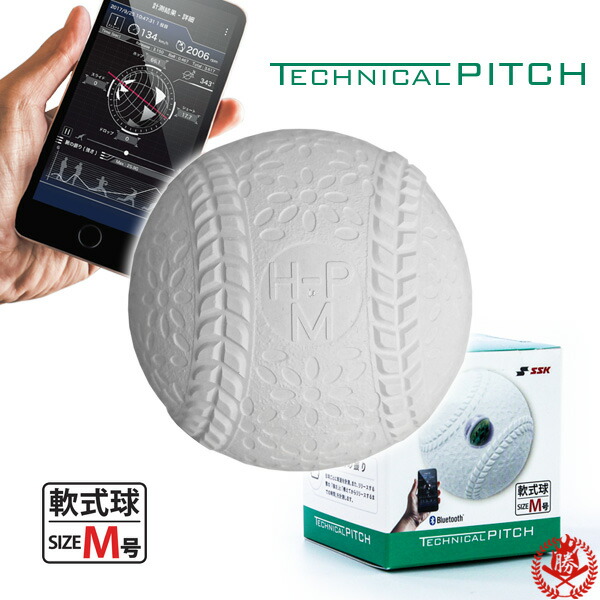 楽天市場】YouTubeでも話題のハイテクボール！ナイガイ SSK テクニカル