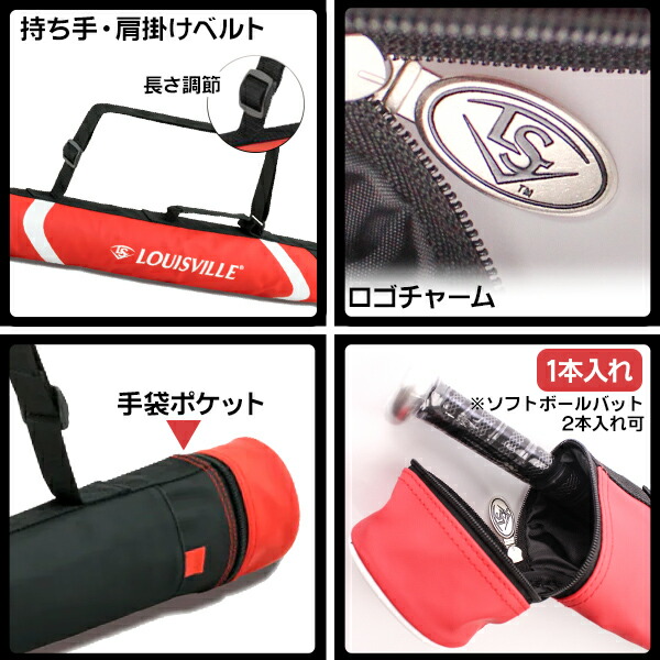 楽天市場】バットケース / ルイスビルスラッガー バットケース 一般 1