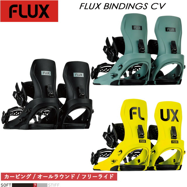 ビンディング スノーボード flux cv」の人気商品一覧 | 安い商品を通販