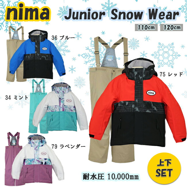 楽天市場】スノーウエア キッズ ジュニア 上下セット サイズ調節機能