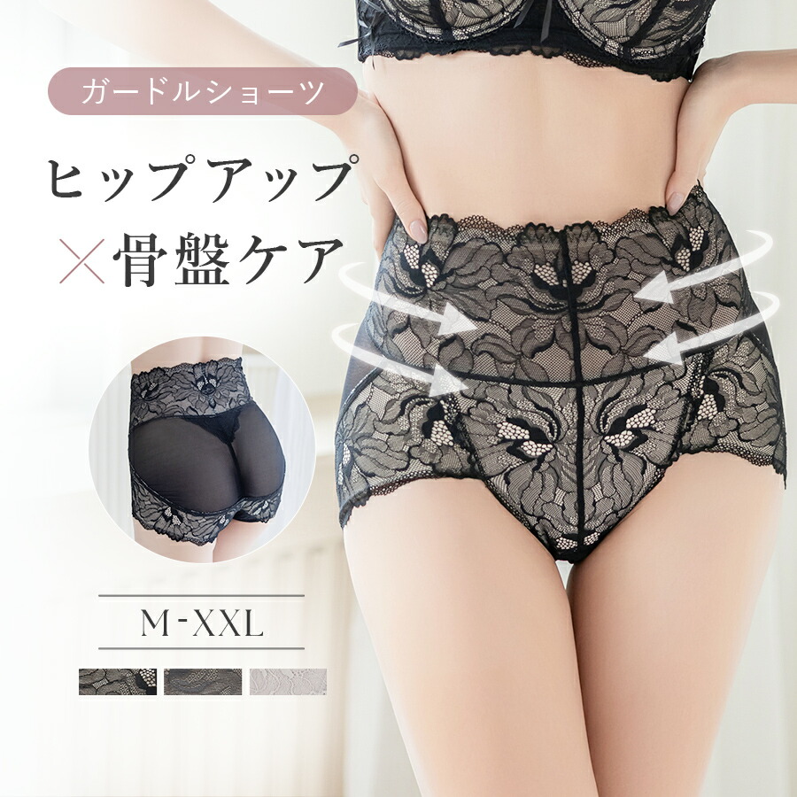 楽天市場】【最大25％OFFクーポン】履くだけ骨盤ケア＆ヒップアップ