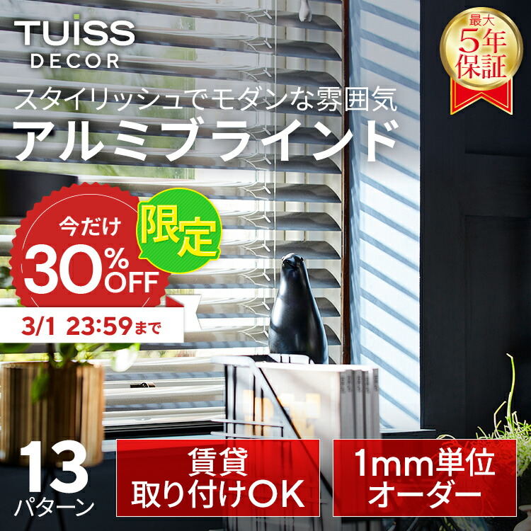 楽天市場】【30％OFFクーポン＆P3倍】累計1,000万台突破！ tuiss decor