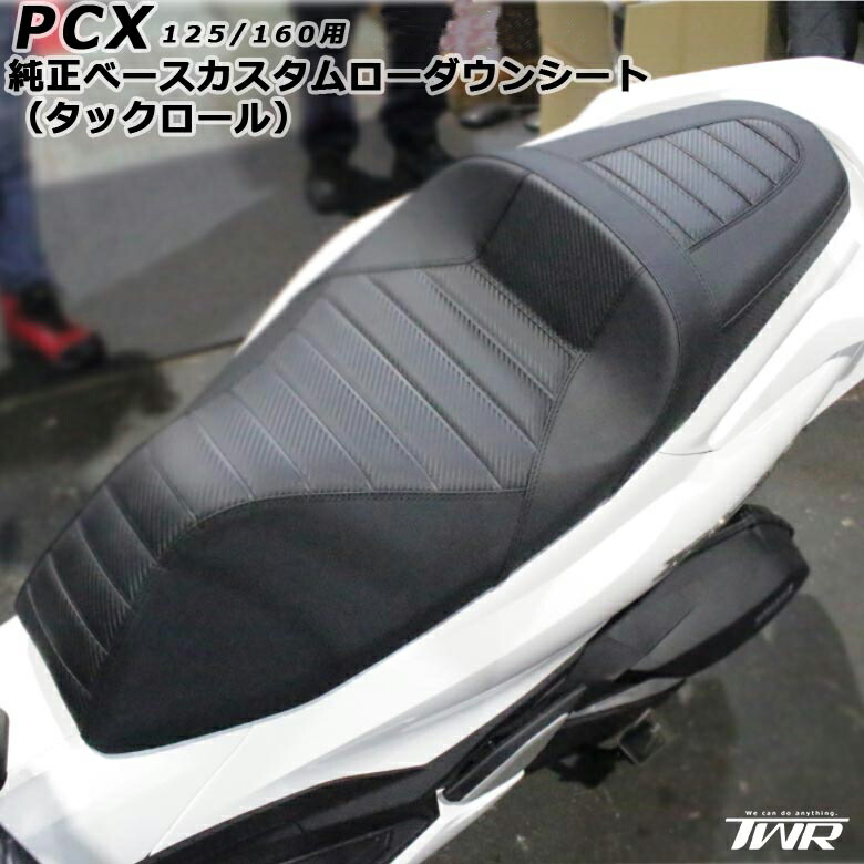 pcx jk05 シート」の人気商品一覧 | 安い商品を通販サイトから探す
