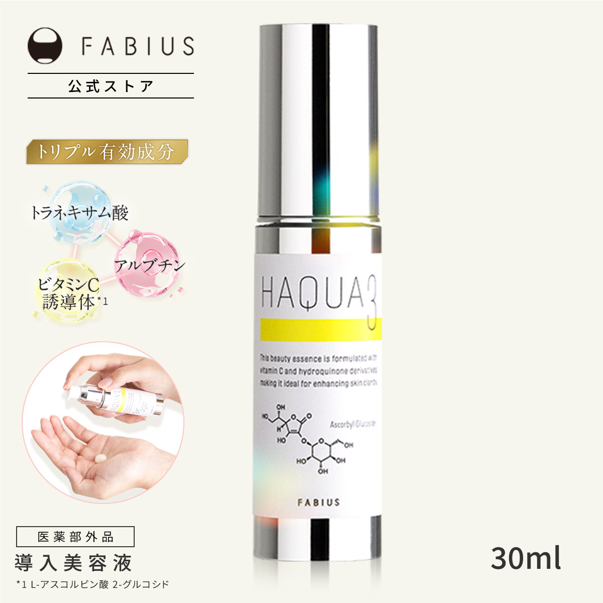 楽天市場】fabius クロノセルの通販