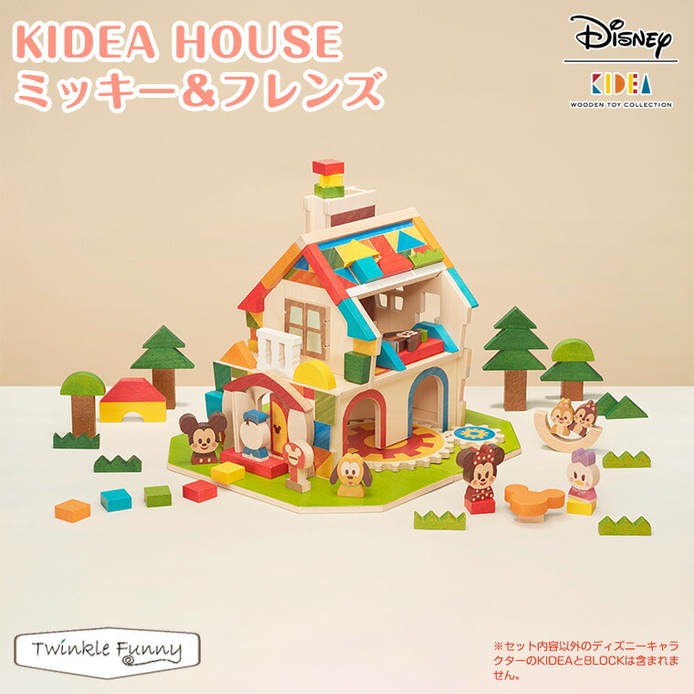 楽天市場】【正規販売店】キディア KIDEA HOUSE ミッキー＆フレンズ