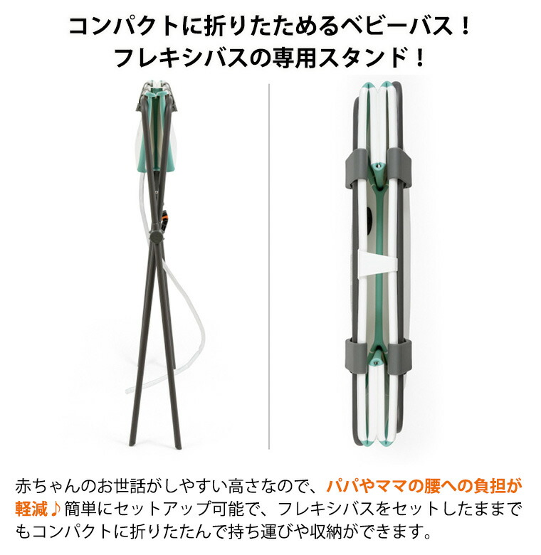 楽天市場】【日本正規販売店】ストッケ フレキシバス フレキシバス