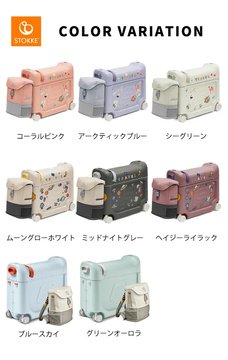 楽天市場】【日本正規販売店】ストッケ ジェットキッズ ベッドボックス