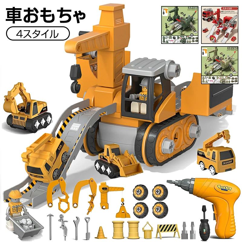 楽天市場】建設車両 工事車両 組み立て式 工事現場 ショベルカー 働く