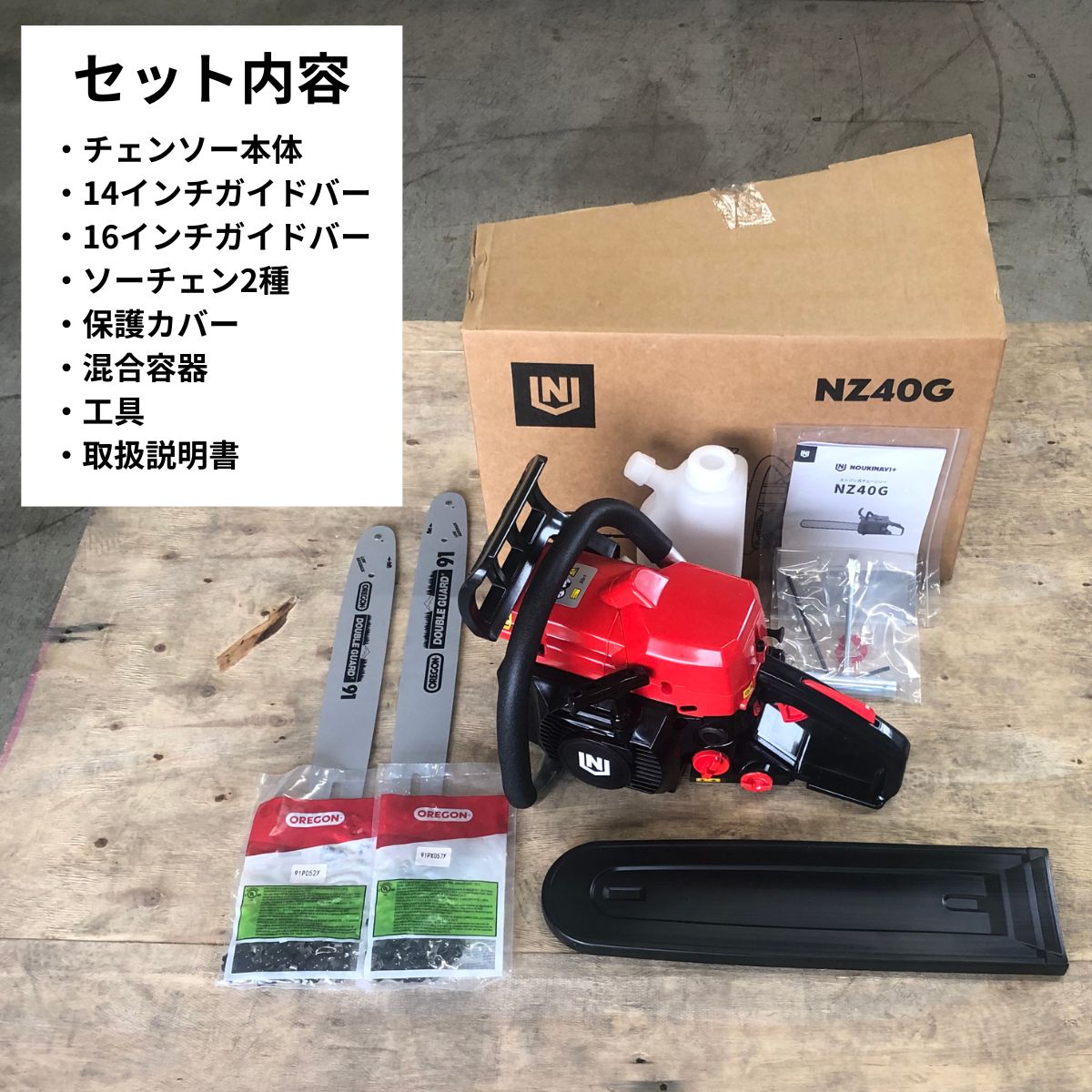 楽天市場】【この1台で本格作業】パワフル＆軽量！ガイドバー2本付