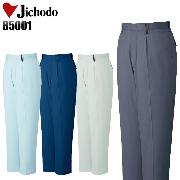 楽天市場】作業服 作業着 作業ズボン 春夏用 ワンタック スラックス