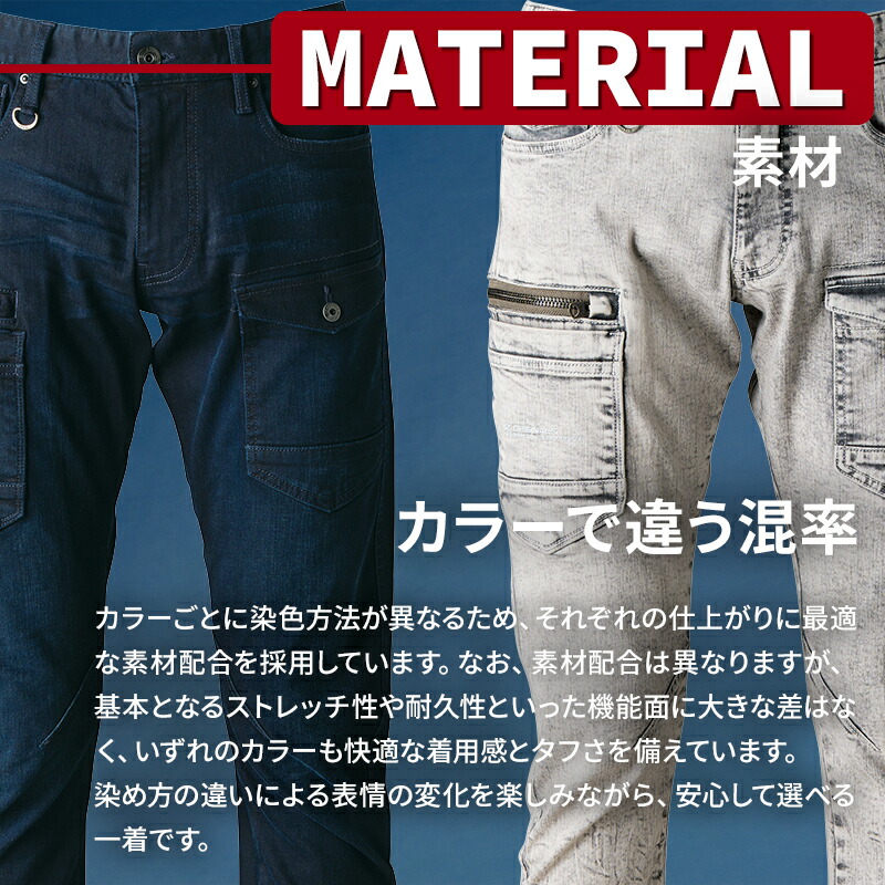 楽天市場】アイズフロンティア 3Dストレッチデニムカーゴパンツ 2025
