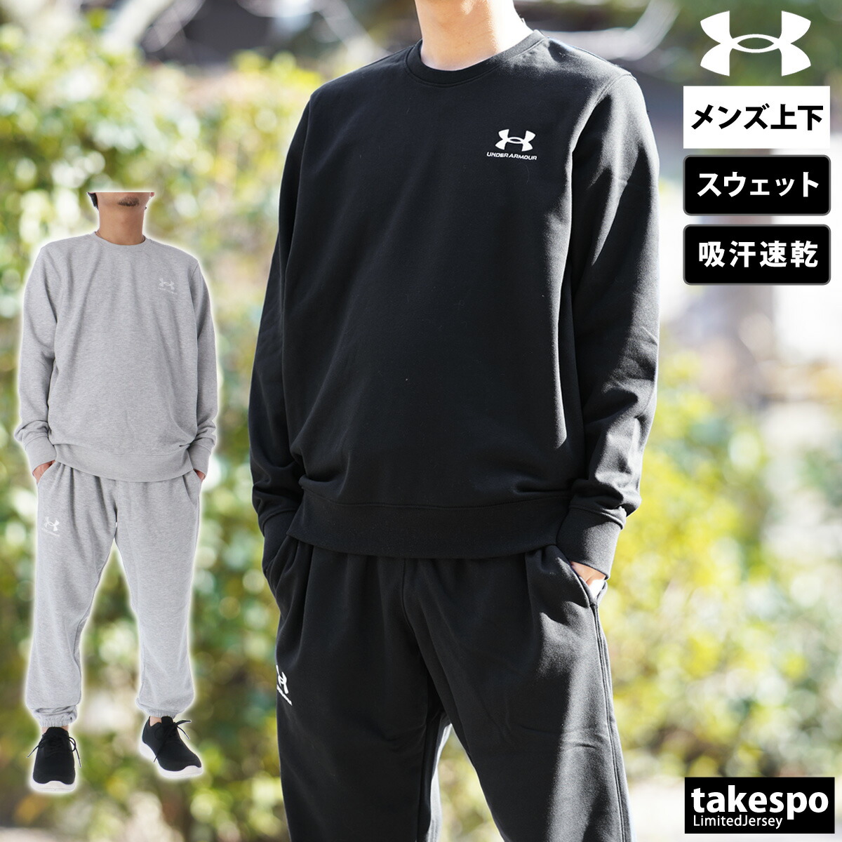 楽天市場】アンダーアーマー スウェット 上下 メンズ セットアップ