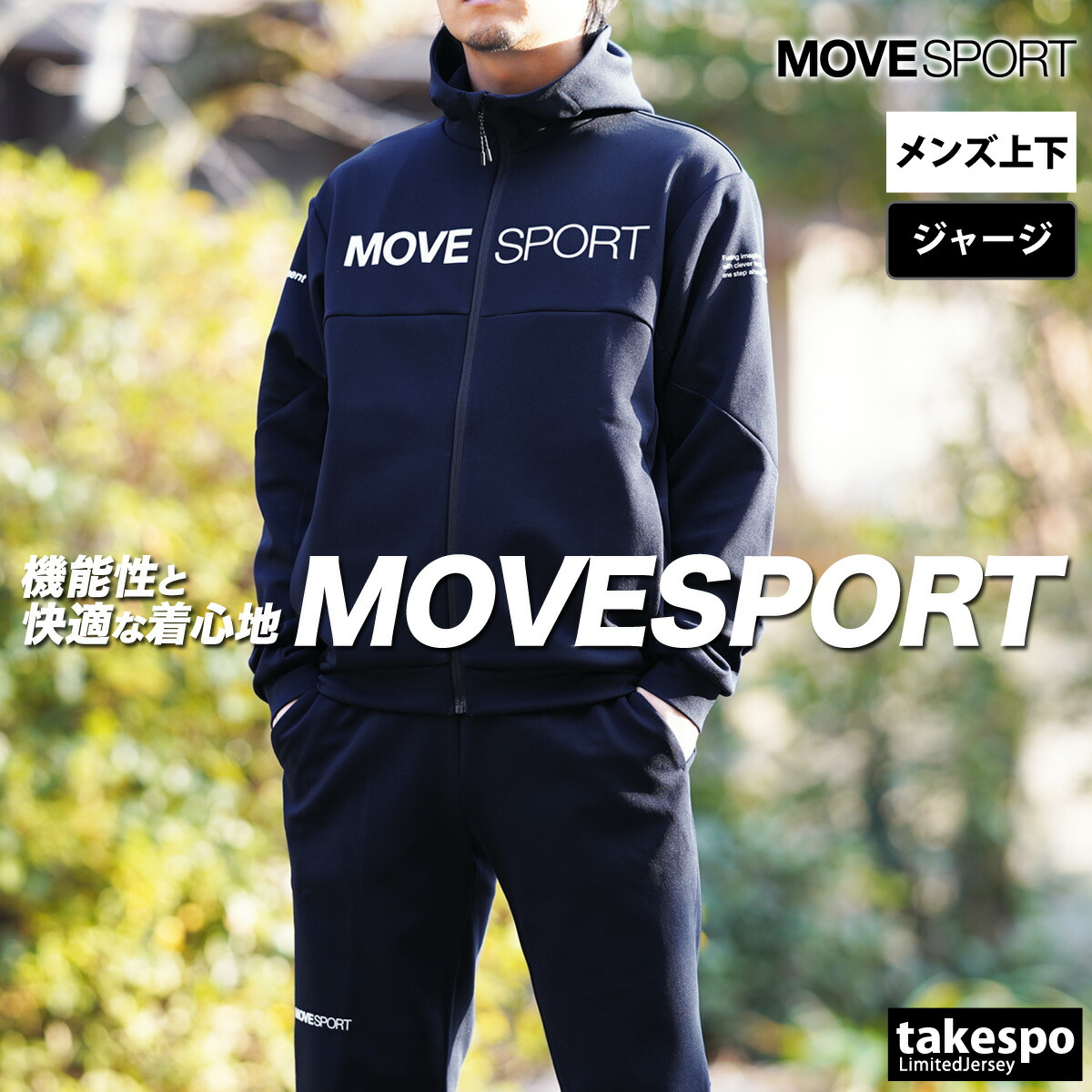 楽天市場】ムーブスポーツ デサント ジャージ 上下 メンズ