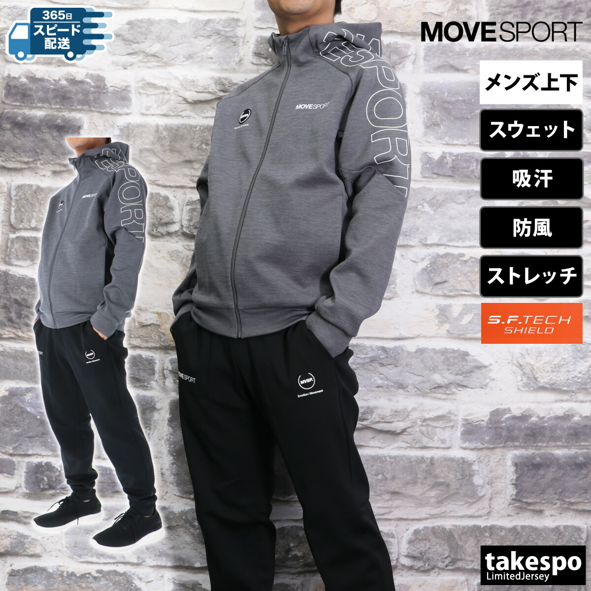 楽天市場】ムーブスポーツ デサント スウェット 上下 メンズ
