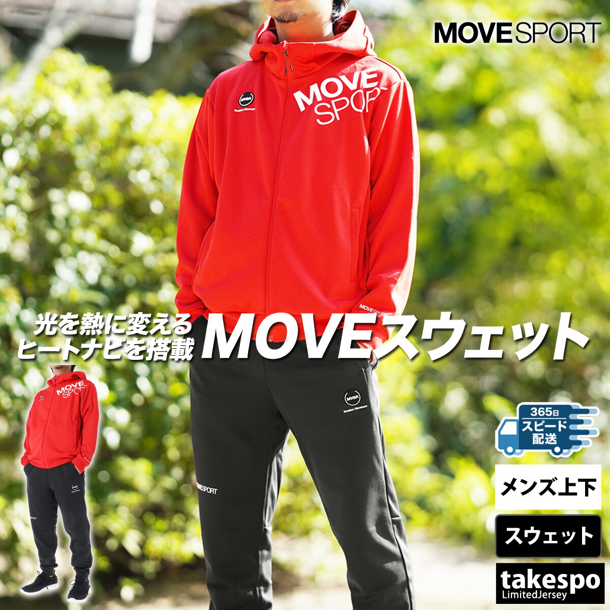 楽天市場】ムーブスポーツ デサント スウェット 上下 メンズ