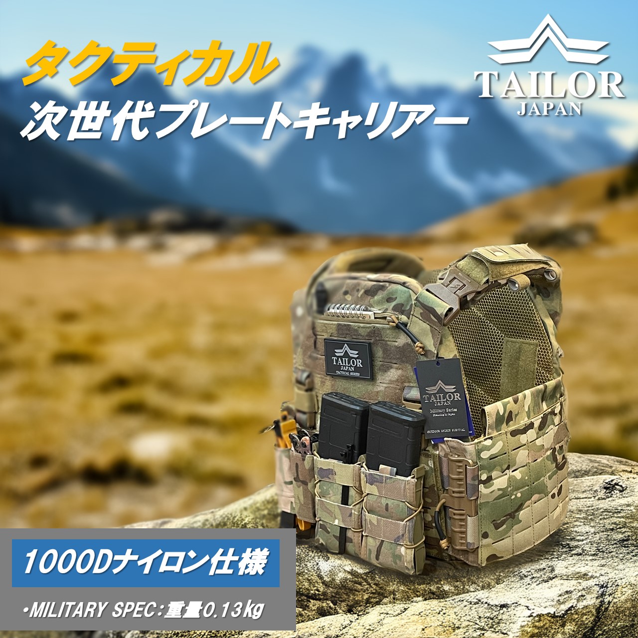 楽天市場】TAILOR JAPAN プレートキャリア タクティカルベスト