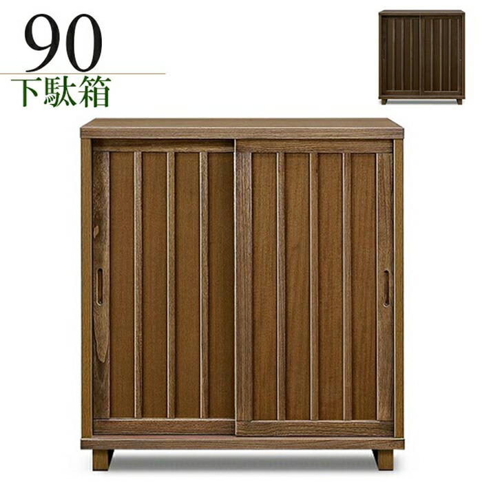 楽天市場】下駄箱 シューズボックス 完成品 和風 引き戸 幅90cm 桐無垢