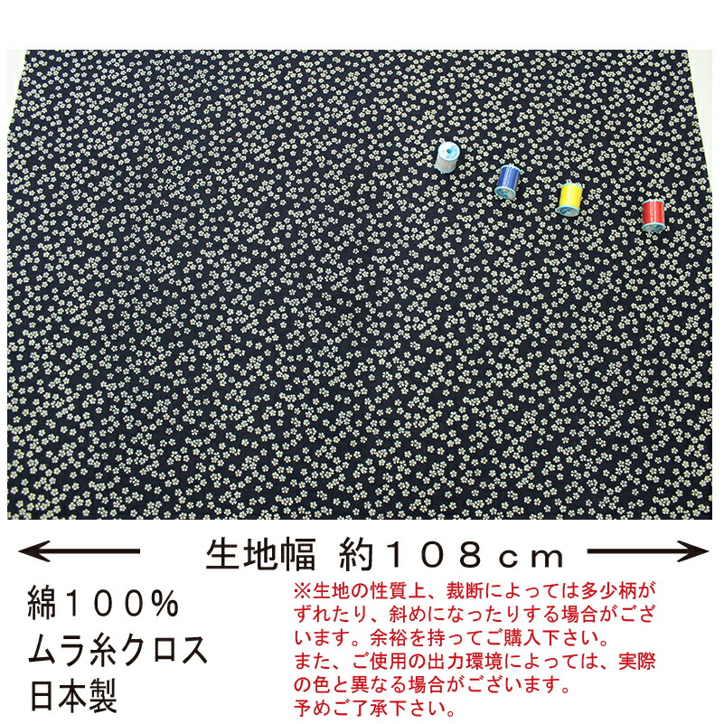 楽天市場】和柄 ムラ糸クロス 和調古典柄 全6柄(さくら 青海波 鮫肌