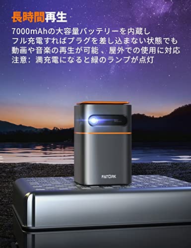 楽天市場】プロジェクター 小型 FATORK 5G 投影仪 モバイル