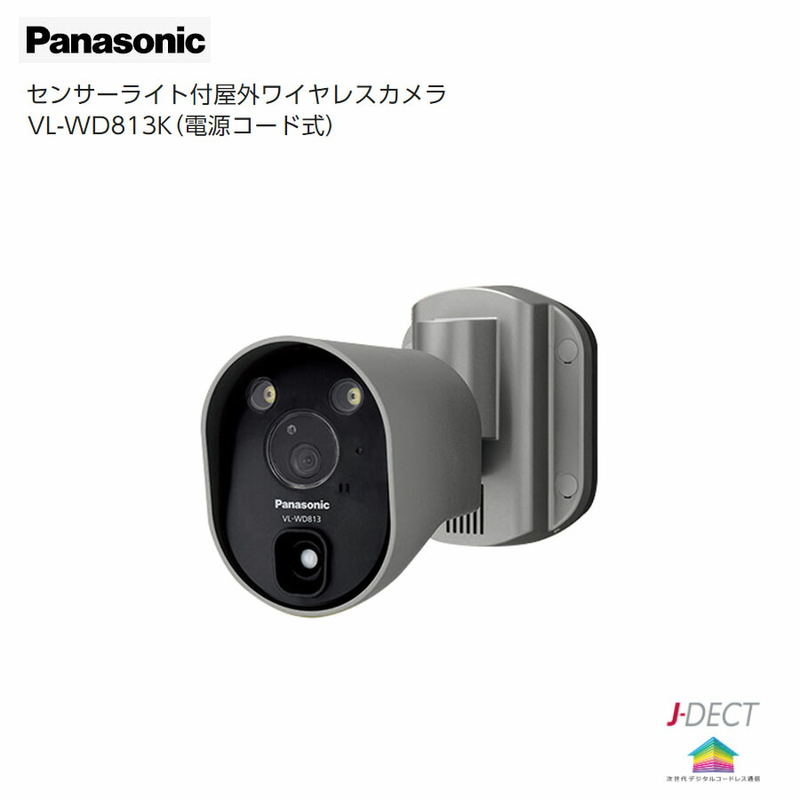 楽天市場】【LINE友だち追加でクーポン配布中】パナソニック Panasonic