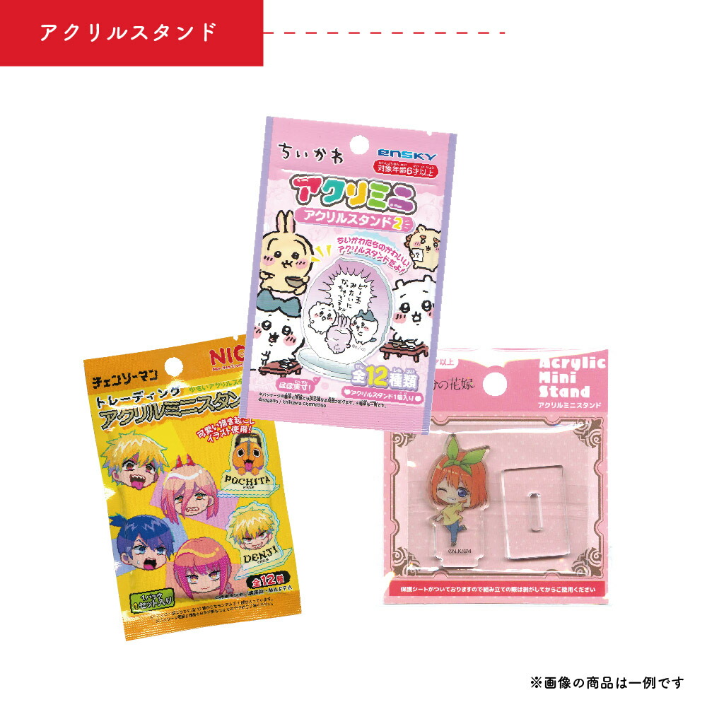 楽天市場】子ども会 キャラクター 景品 50個セット【キャラクター