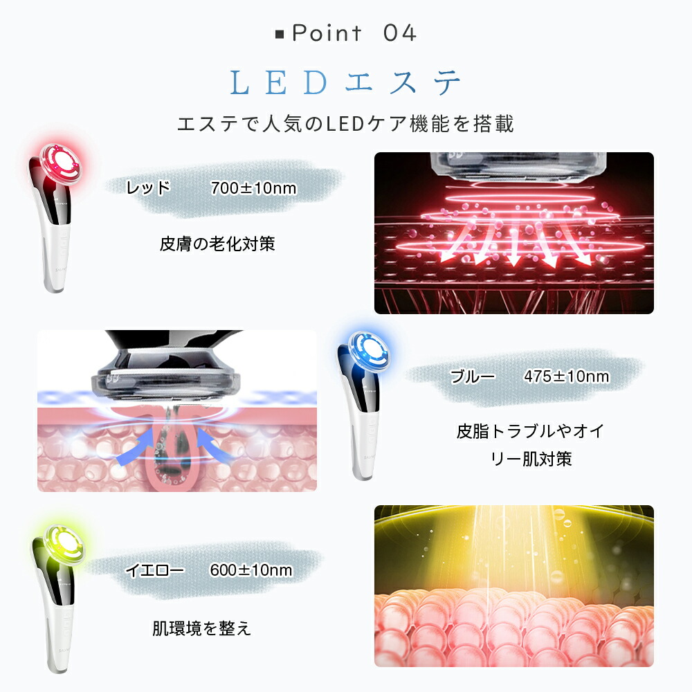 楽天市場】美顔器 リフトアップ イオン導入器 1台4役 超音波美顔器