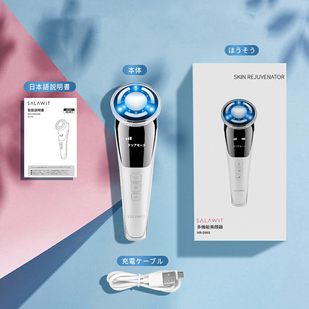 EIP200 cavi pro 美顔器 本体