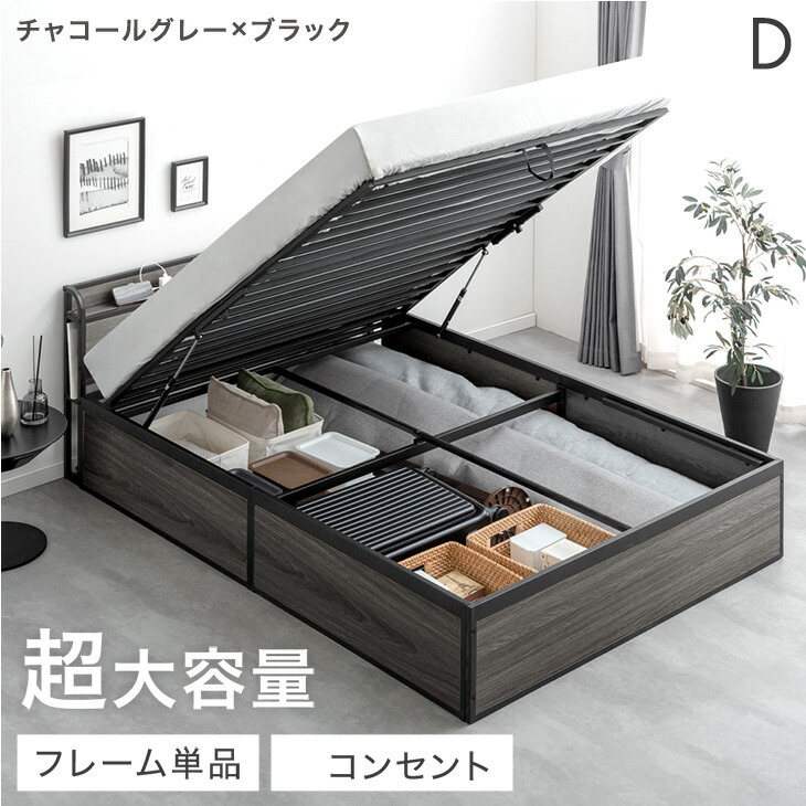 跳ね上げ式ベッド セミダブル」の人気商品一覧 | 安い商品を通販サイト