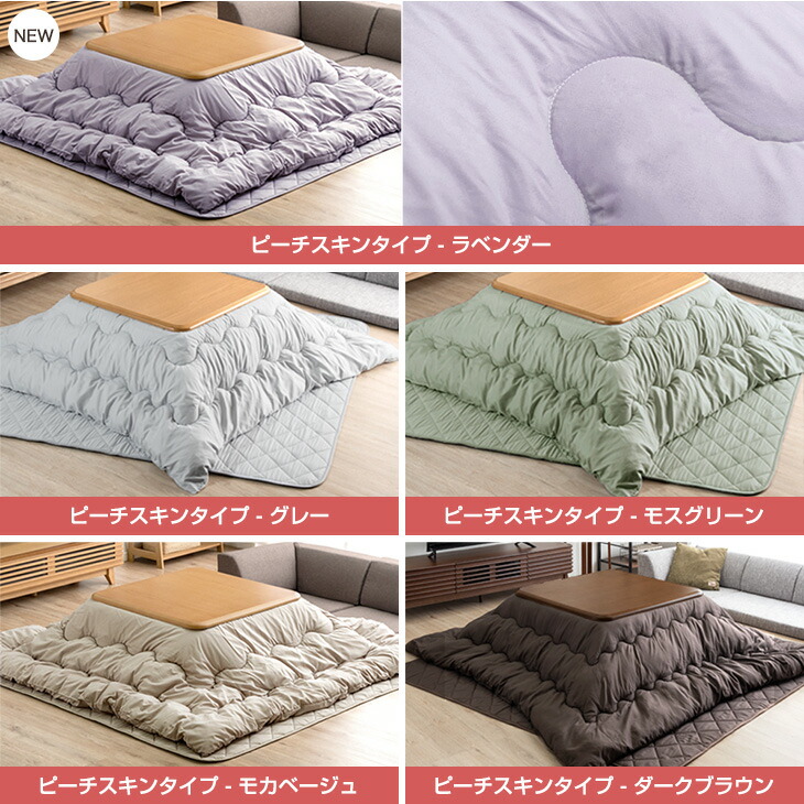 楽天市場】新色登場 こたつ布団 掛敷セット 正方形 80cm 洗える