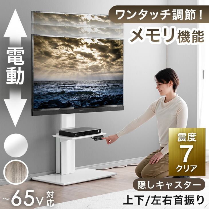 可動式 テレビ台 ロータイプ AVラック」の人気商品一覧 | 安い商品を