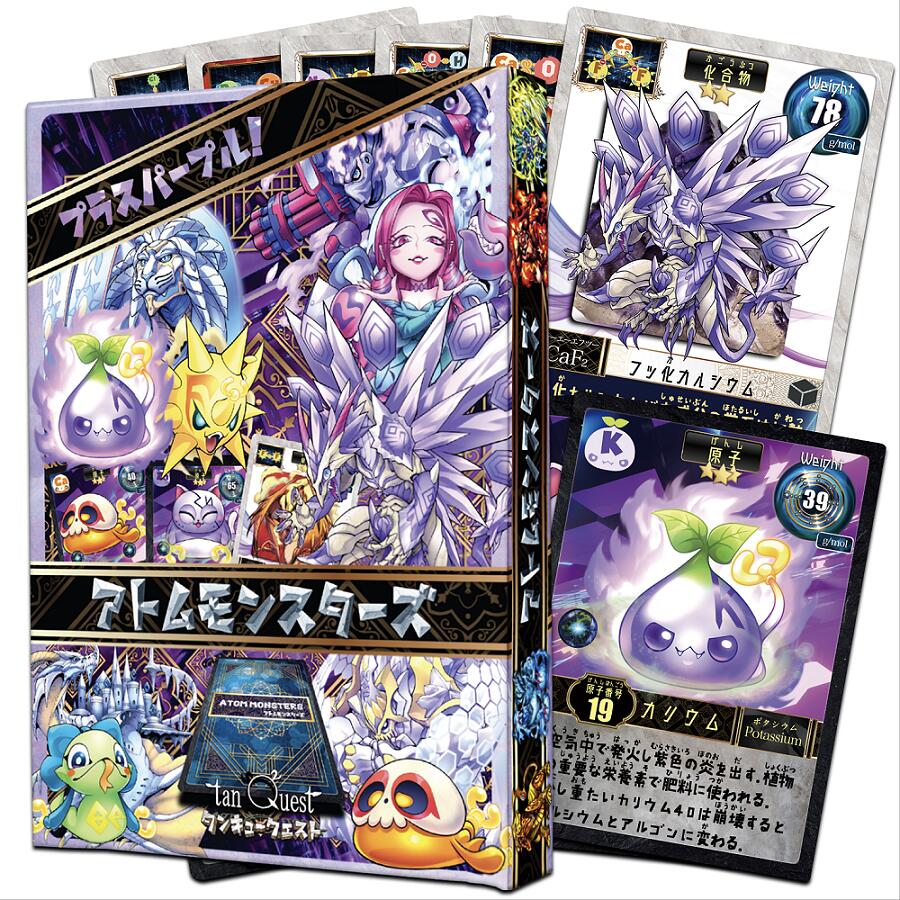 楽天市場】＼大好評！販売数2万個突破／アトモン拡張パック2 プラス