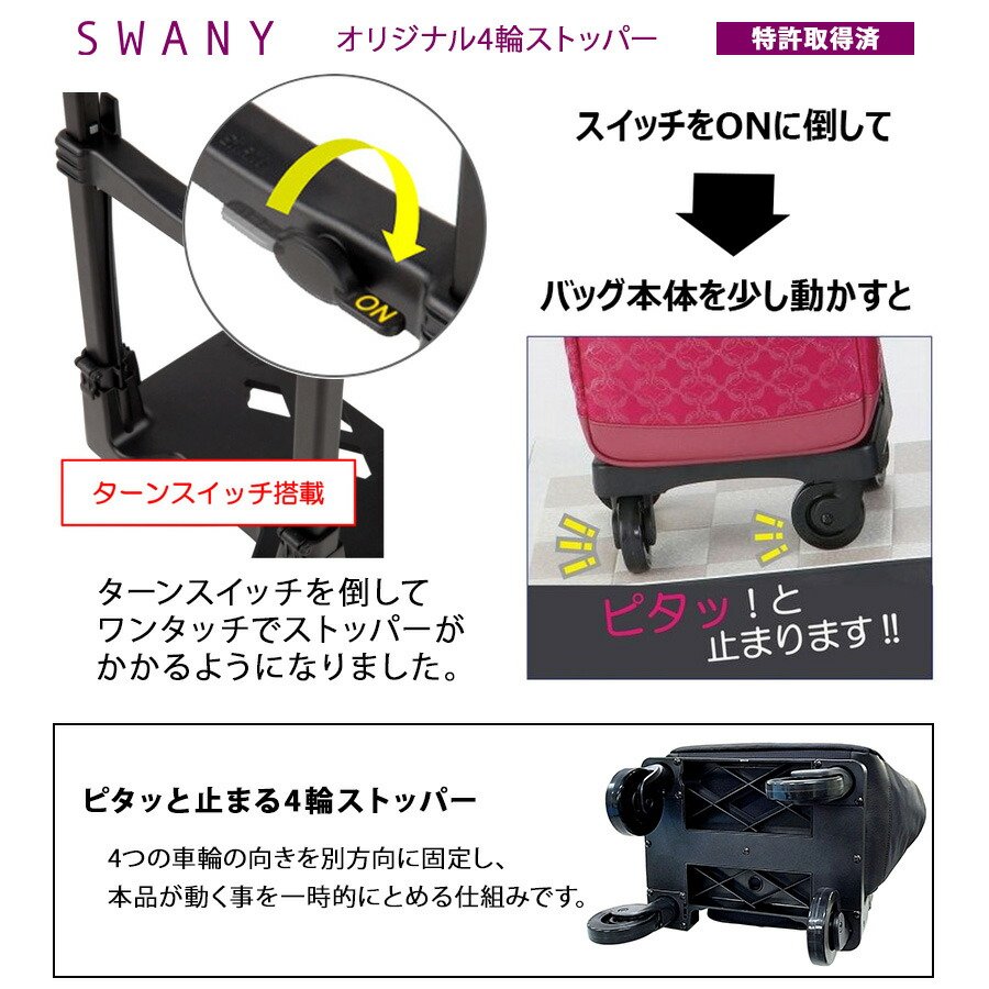 楽天市場】【SWANY】D630-L21 ポルド 座面付きキャリーバッグ スワニー