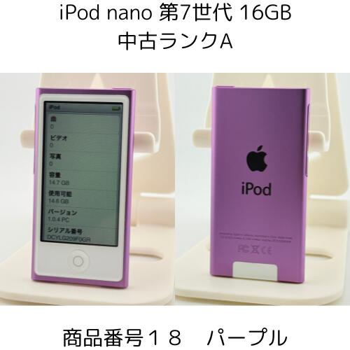 楽天市場】iPod nano 第7世代 商品画像掲載中 きれいな中古美品