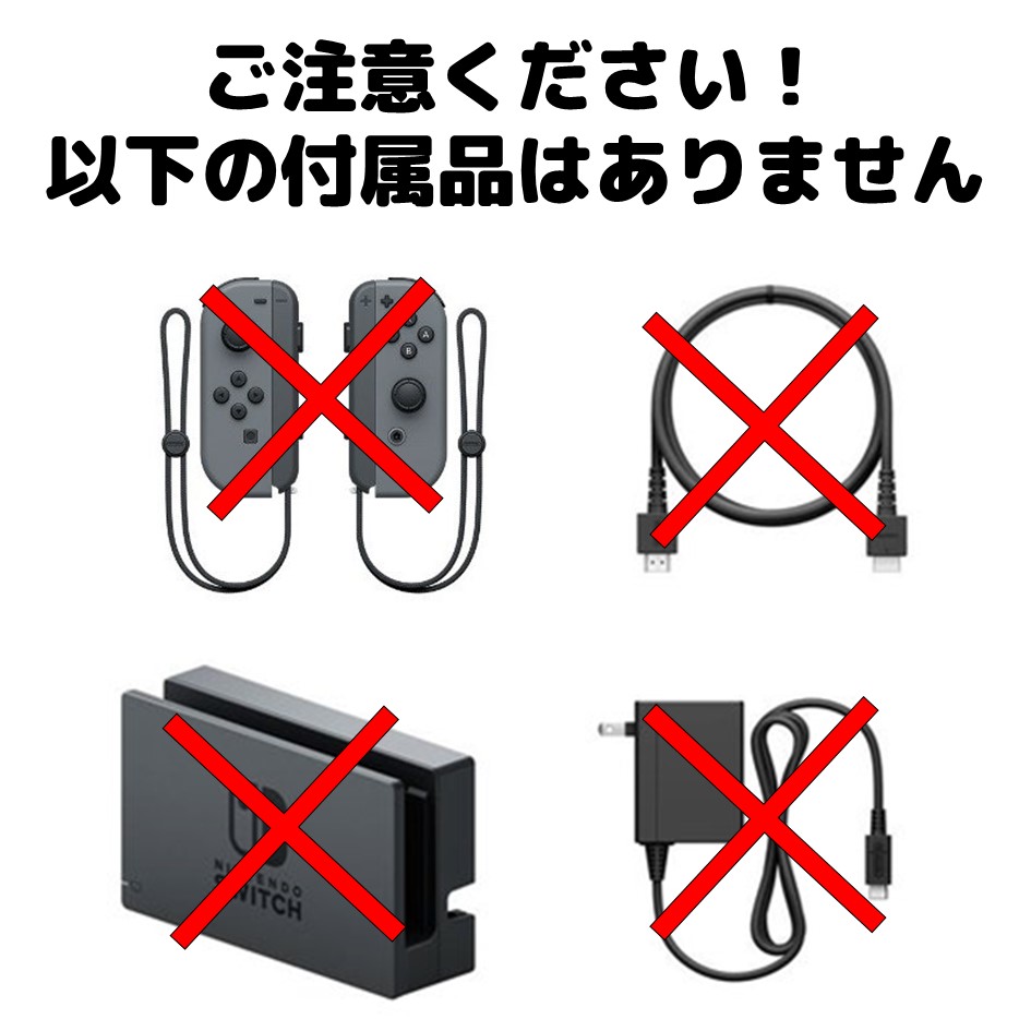 楽天市場】Nintendo Switch ニンテンドー スイッチ 本体のみ 未使用品