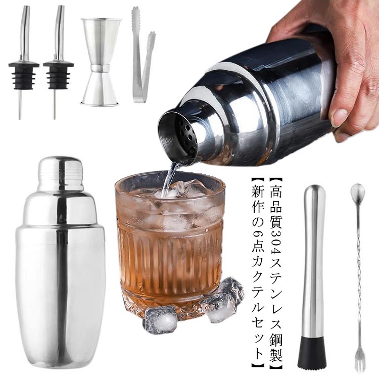 楽天市場】送料無料 カクテル シェイカー 6点セット バーテンダー入門