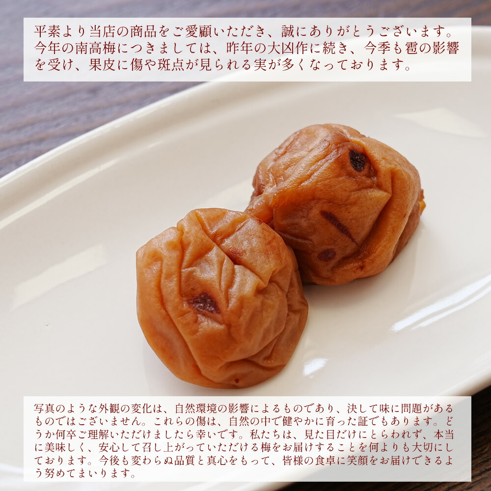 楽天市場】つぶれ梅 無添加 塩分ひかえめ『みちばあちゃんの梅干し