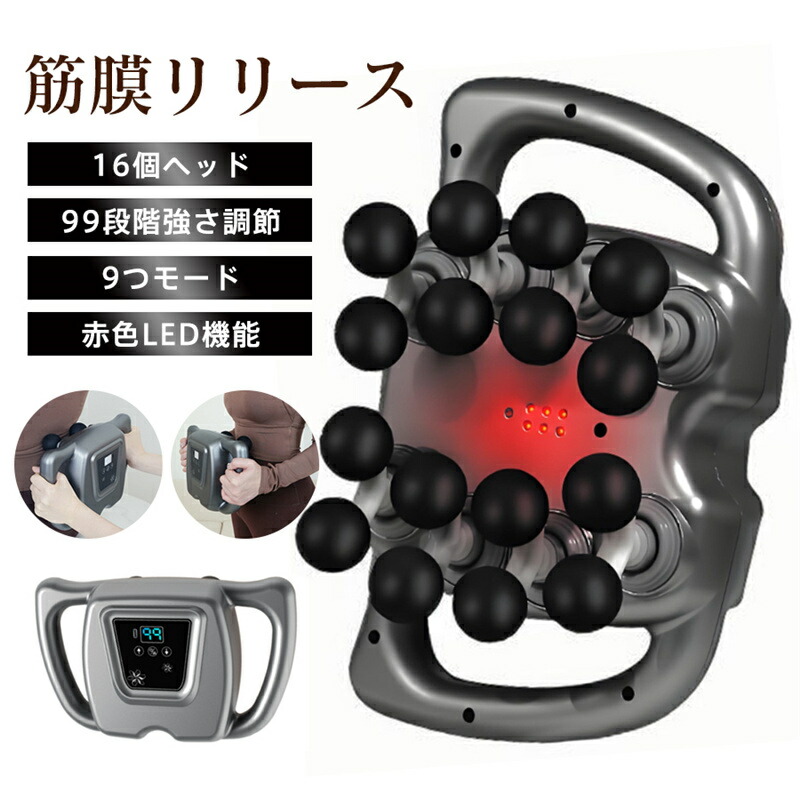 楽天市場】【メーカー希望小売価格14880円→3980円】筋膜リリース