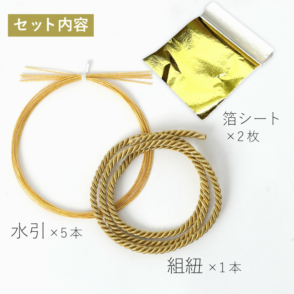 楽天市場】髪飾り 水引き 組紐 金箔シート 卒業式 結婚式 七五三 成人