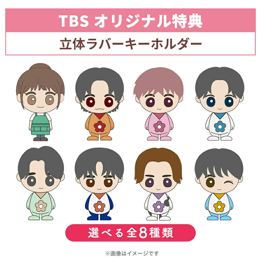 楽天市場】火曜ドラマ 『 君の花になる 』／ Blu-ray BOX （TBS