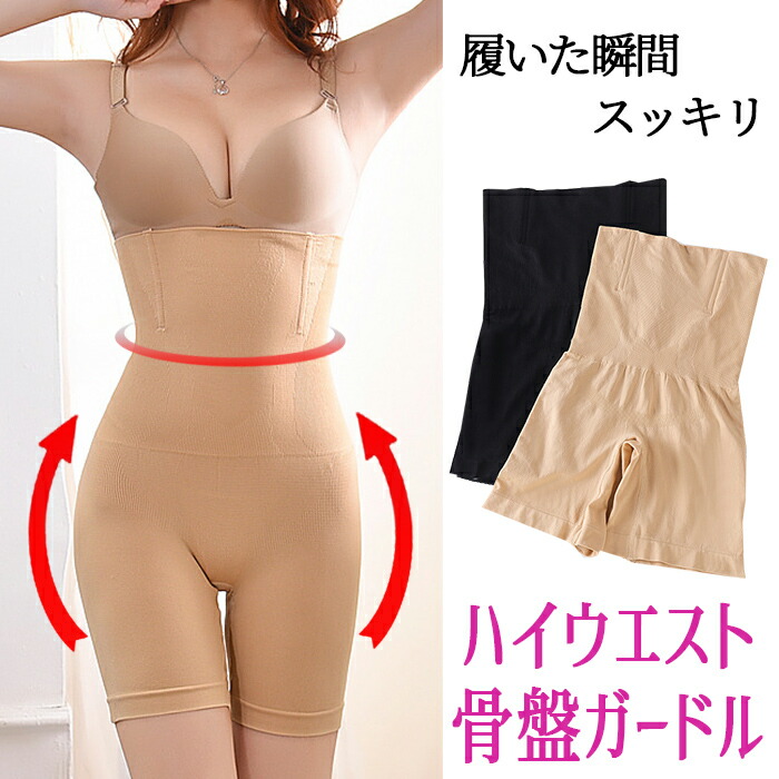 楽天市場】補正下着 ガードル 【一部商品SALE中】 ボディシェイパー