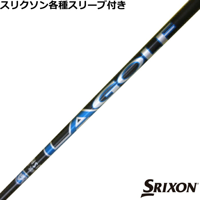 楽天市場】スリクソン ZX 各種対応スリーブ付シャフト LAシャフト LA